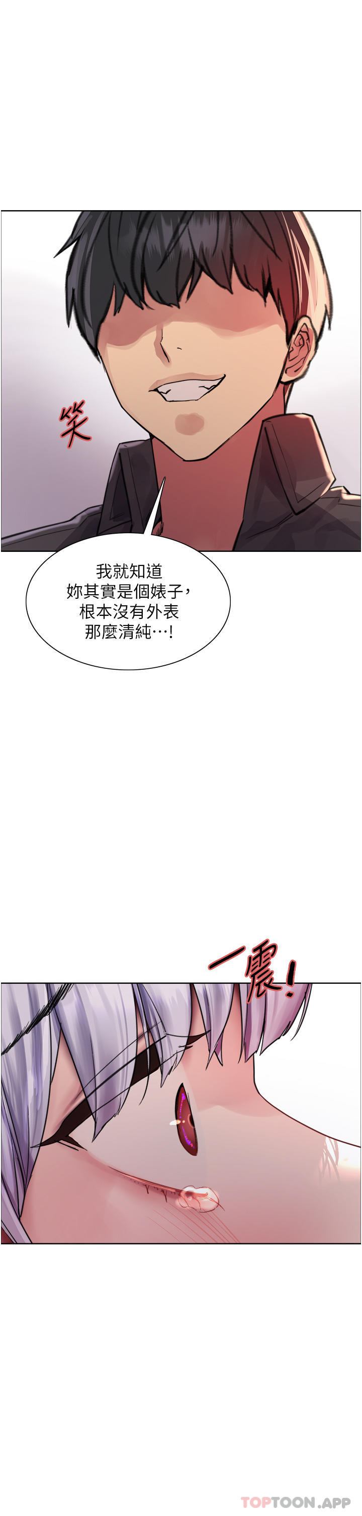 [韩国漫画] 色轮眼 奇幻,女学生,巨乳大奶#[44P]-37