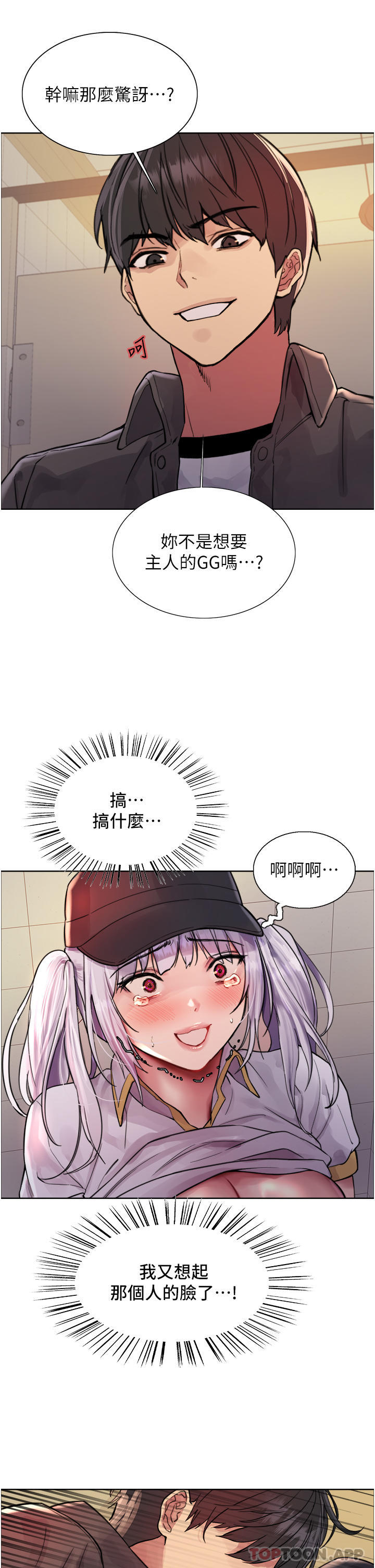 [韩国漫画] 色轮眼 奇幻,女学生,巨乳大奶#[44P]-39