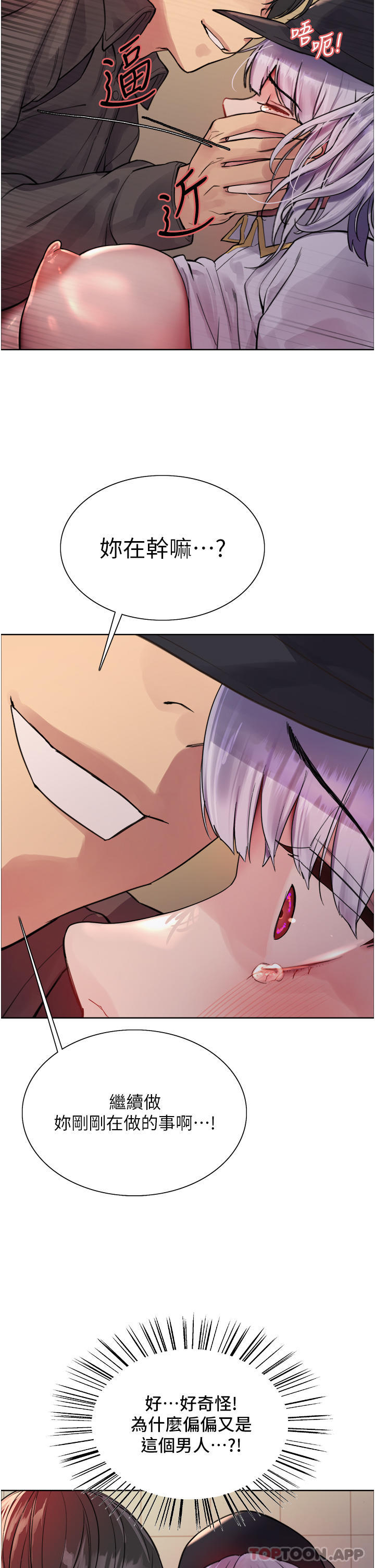 [韩国漫画] 色轮眼 奇幻,女学生,巨乳大奶#[44P]-40