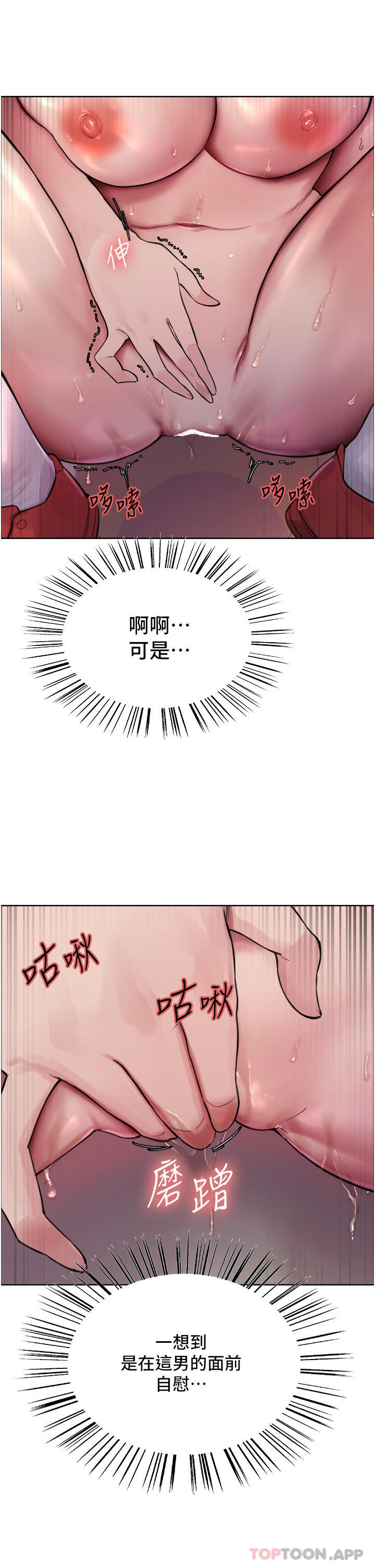 [韩国漫画] 色轮眼 奇幻,女学生,巨乳大奶#[44P]-42