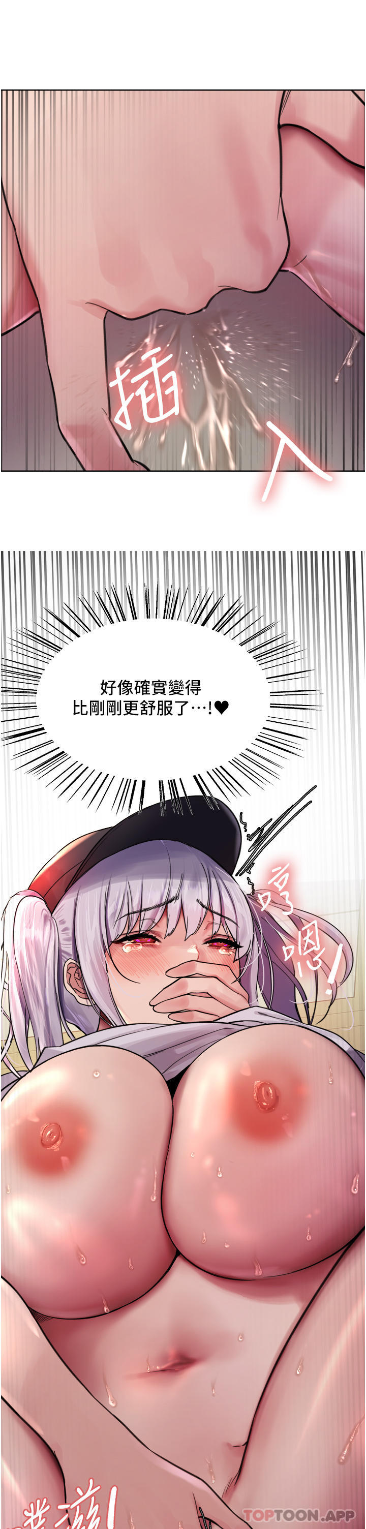 [韩国漫画] 色轮眼 奇幻,女学生,巨乳大奶#[44P]-43