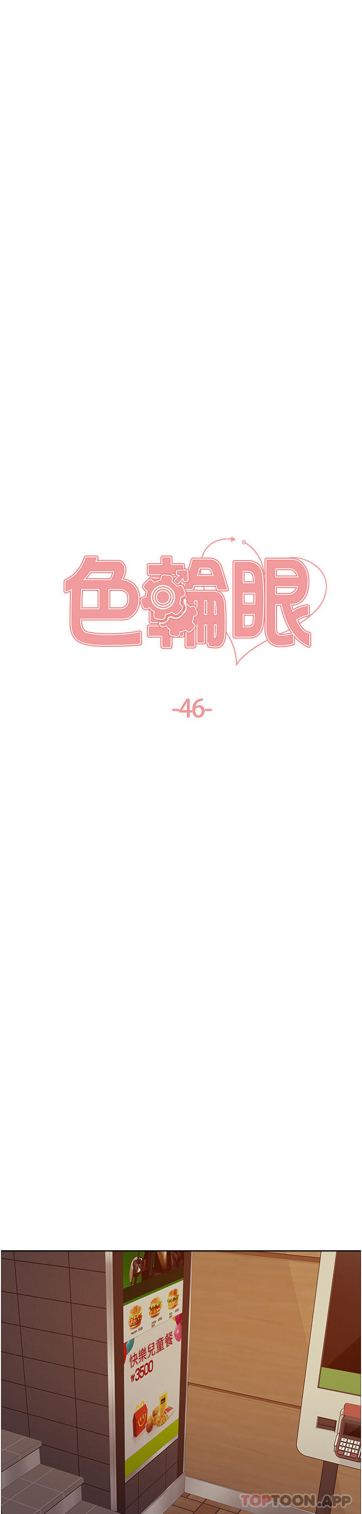 [韩国漫画] 色轮眼 奇幻,女学生,巨乳大奶#[44P]-5