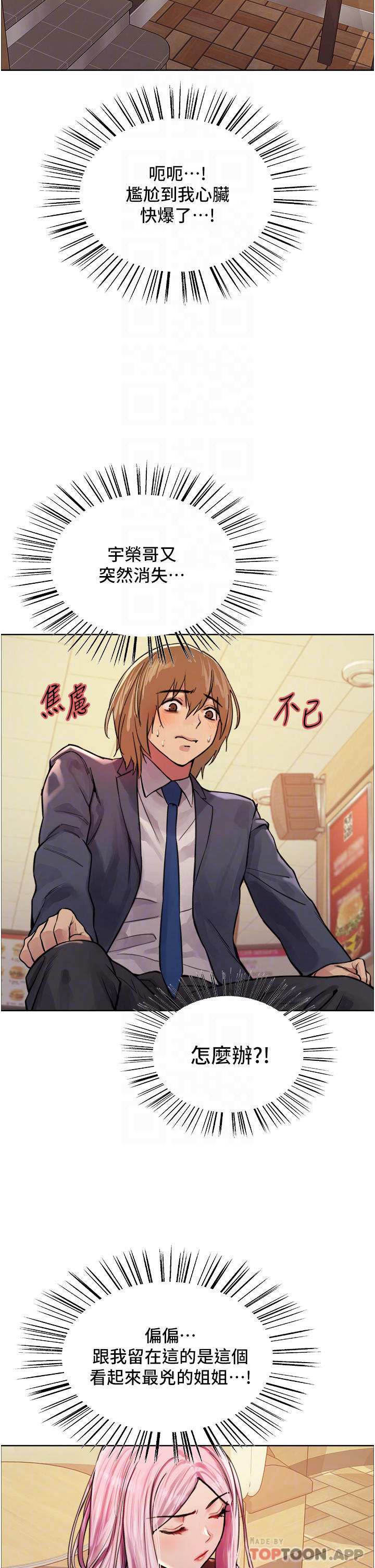 [韩国漫画] 色轮眼 奇幻,女学生,巨乳大奶#[44P]-6
