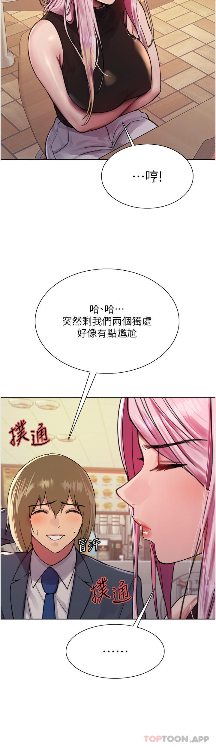 [韩国漫画] 色轮眼 奇幻,女学生,巨乳大奶#[44P]-7