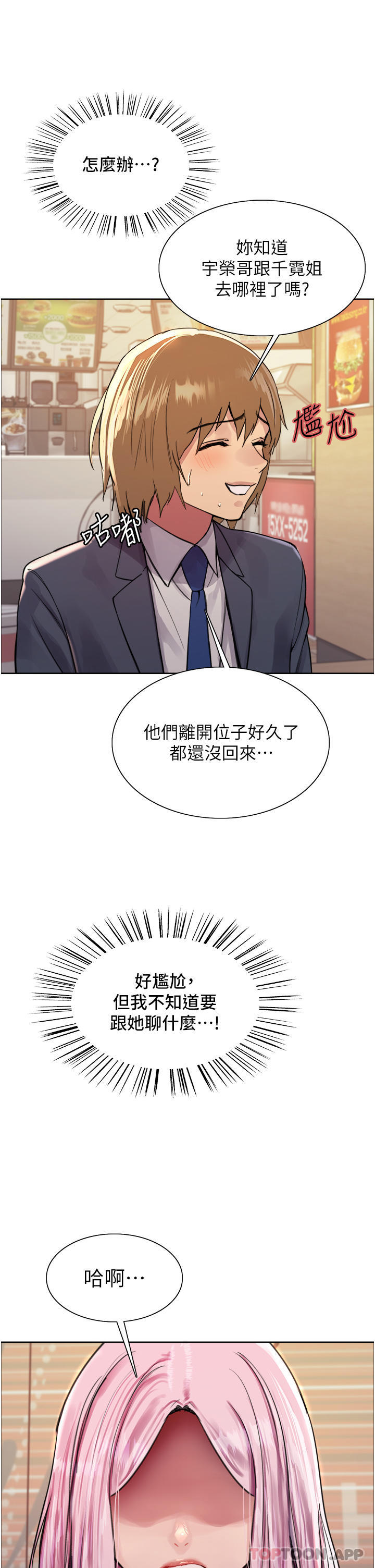 [韩国漫画] 色轮眼 奇幻,女学生,巨乳大奶#[44P]-8