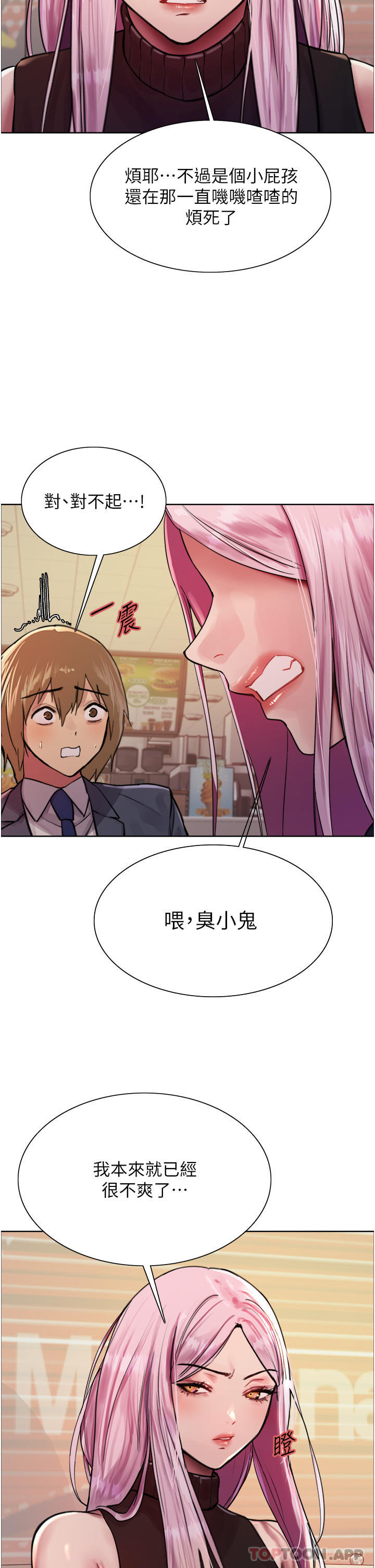 [韩国漫画] 色轮眼 奇幻,女学生,巨乳大奶#[44P]-9
