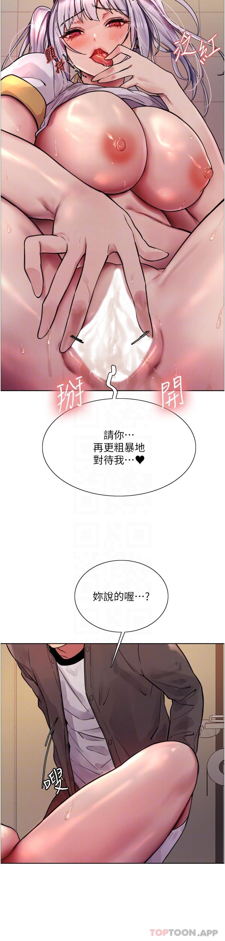 [韩国漫画] 色轮眼 奇幻,女学生,巨乳大奶#[50P]-10