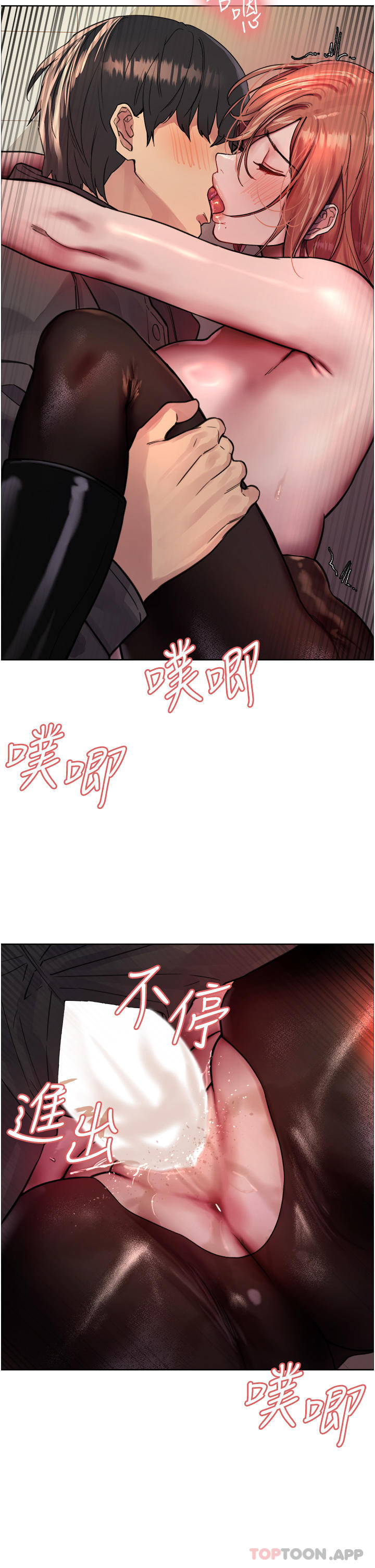 [韩国漫画] 色轮眼 奇幻,女学生,巨乳大奶#[50P]-13