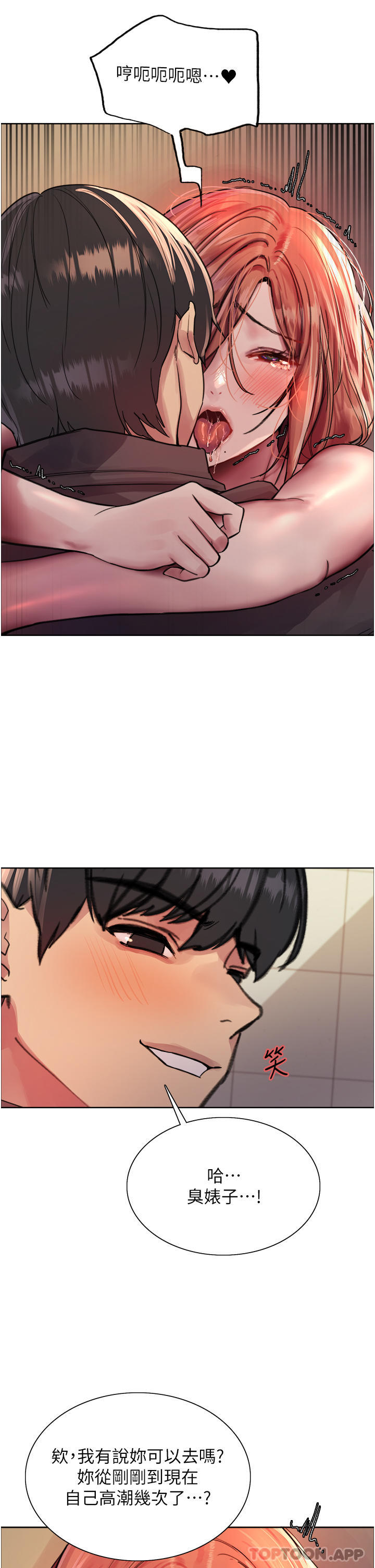 [韩国漫画] 色轮眼 奇幻,女学生,巨乳大奶#[50P]-16