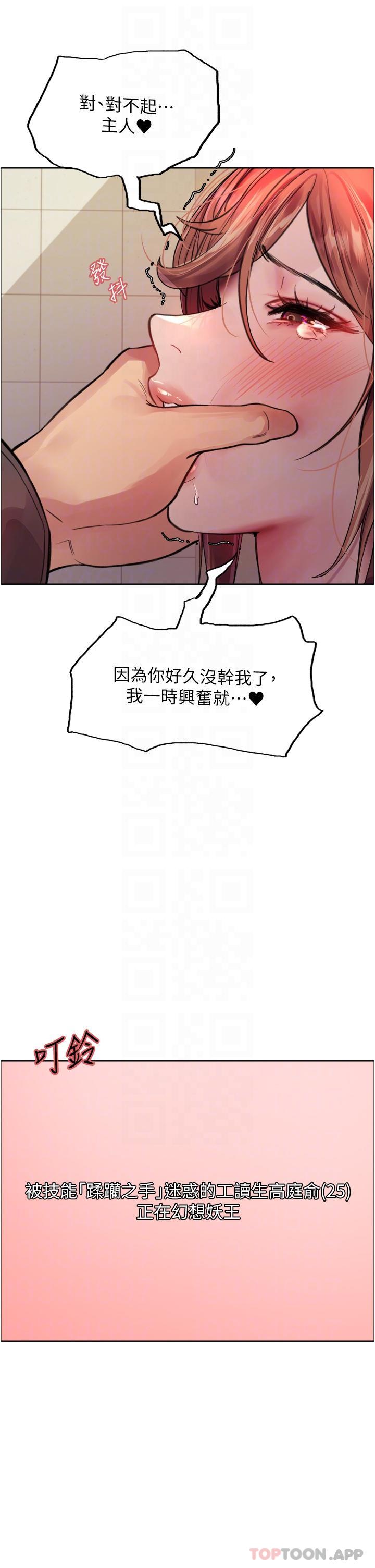 [韩国漫画] 色轮眼 奇幻,女学生,巨乳大奶#[50P]-18