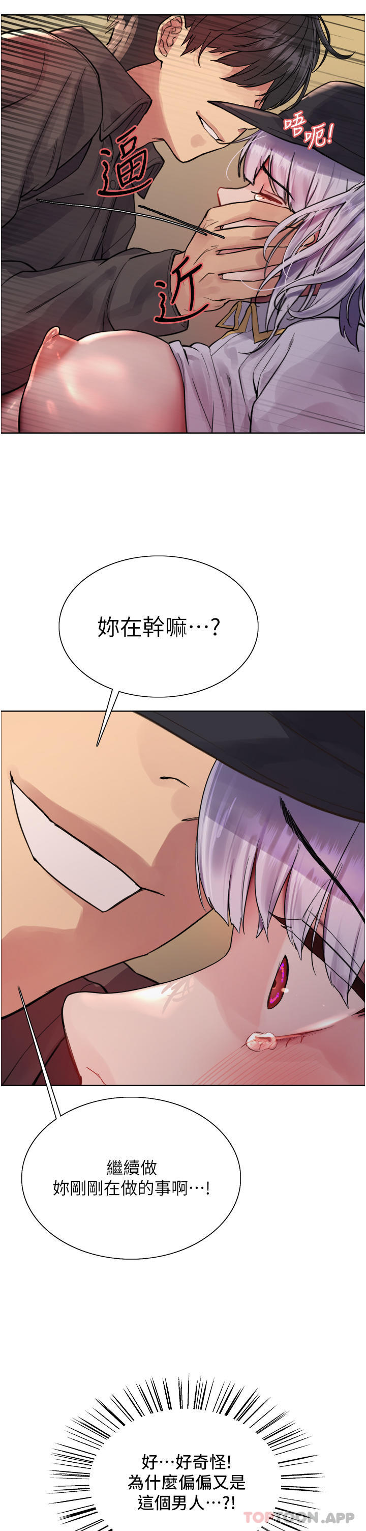 [韩国漫画] 色轮眼 奇幻,女学生,巨乳大奶#[50P]-2