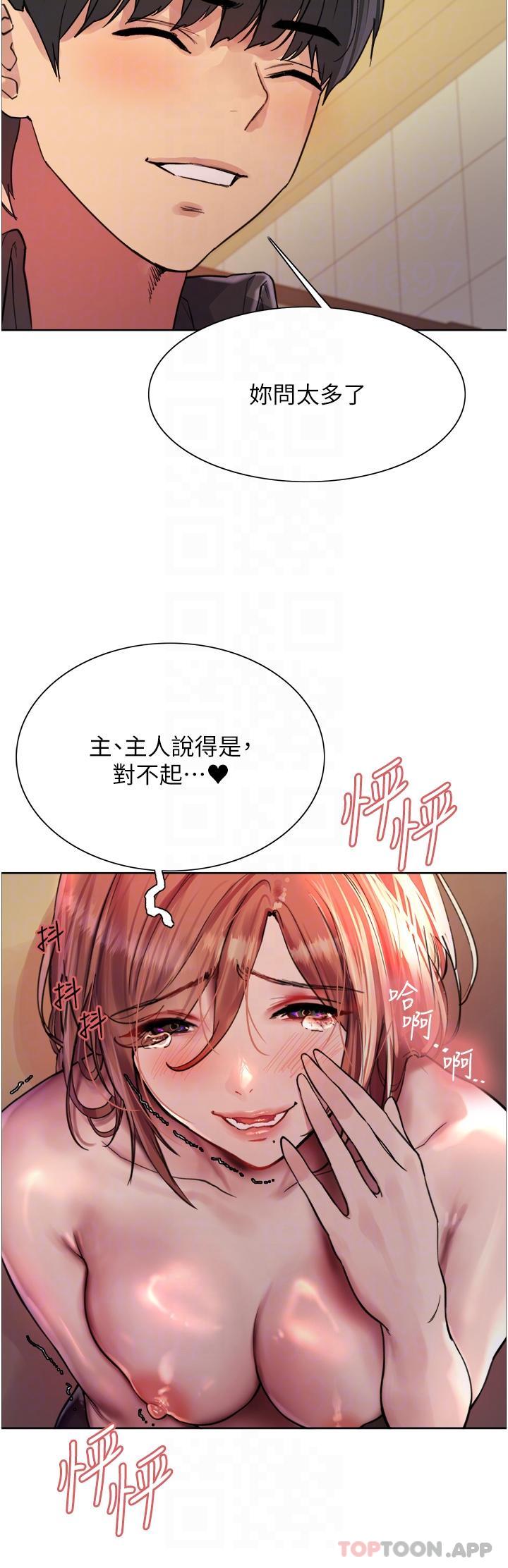 [韩国漫画] 色轮眼 奇幻,女学生,巨乳大奶#[50P]-26