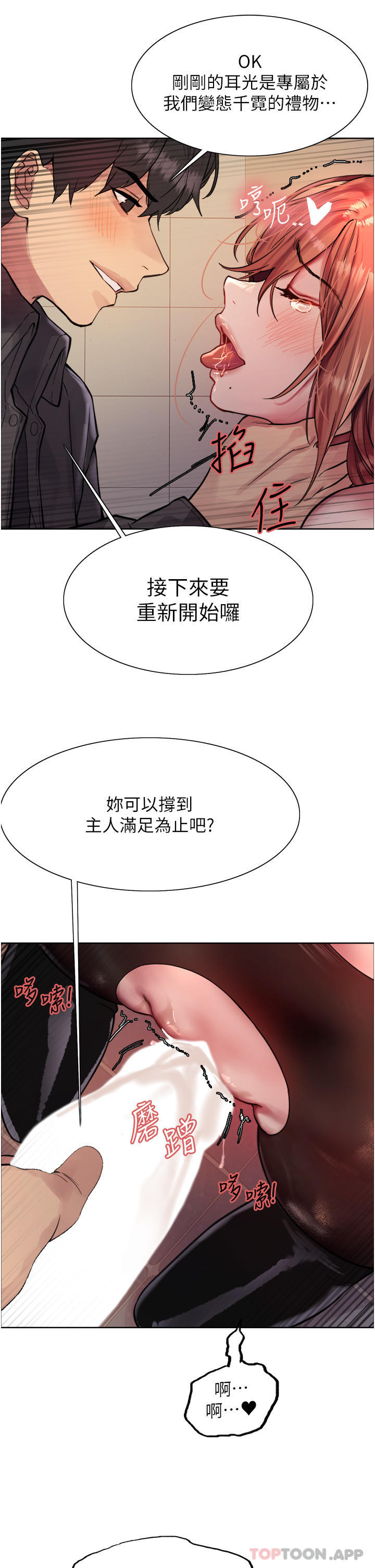 [韩国漫画] 色轮眼 奇幻,女学生,巨乳大奶#[50P]-27