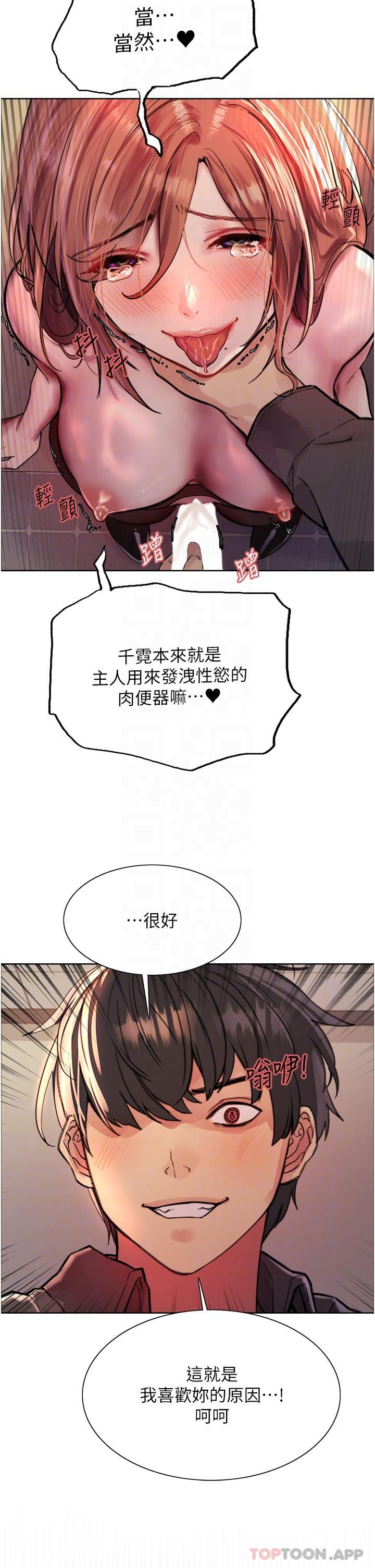 [韩国漫画] 色轮眼 奇幻,女学生,巨乳大奶#[50P]-28