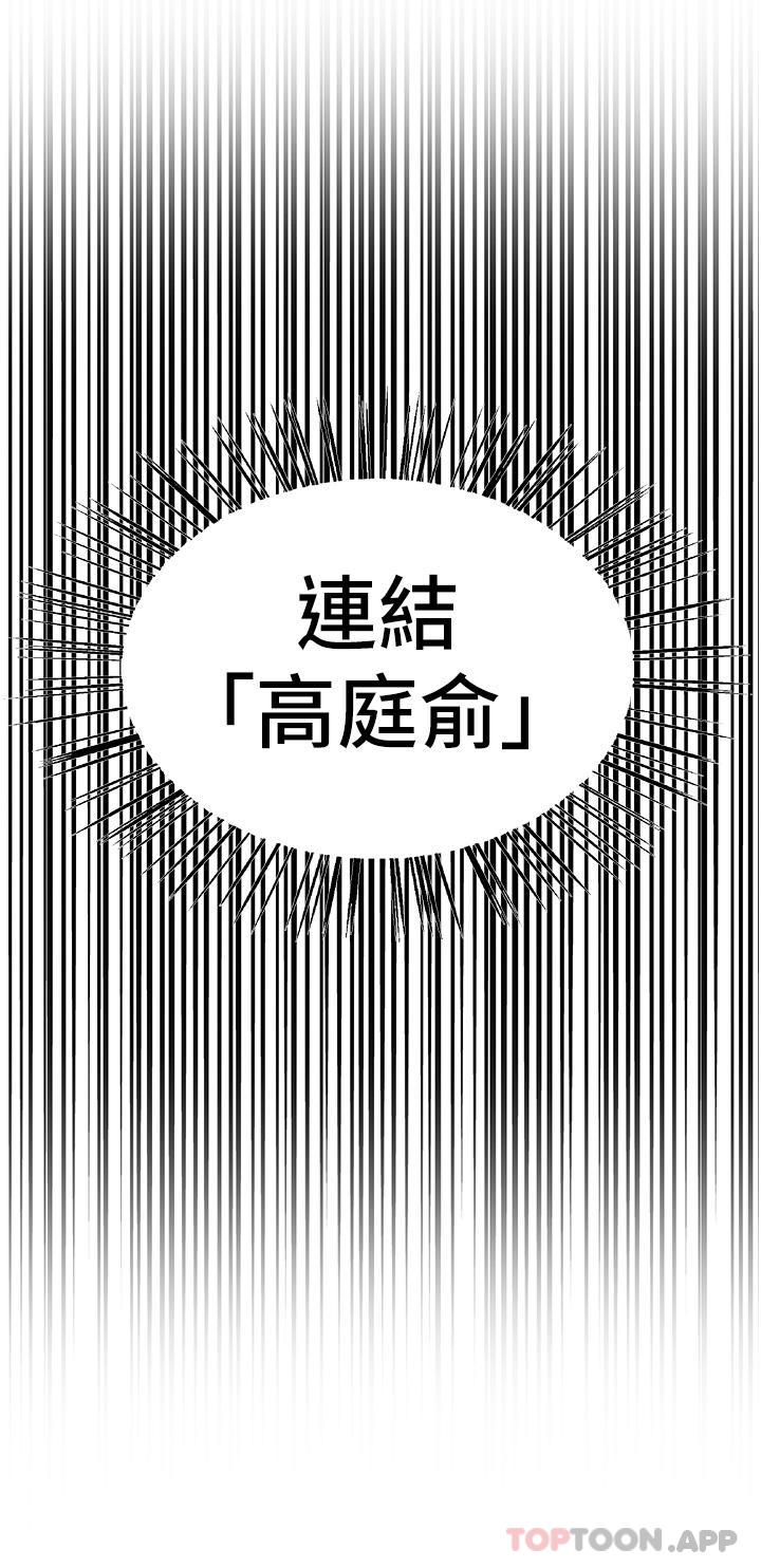 [韩国漫画] 色轮眼 奇幻,女学生,巨乳大奶#[50P]-29