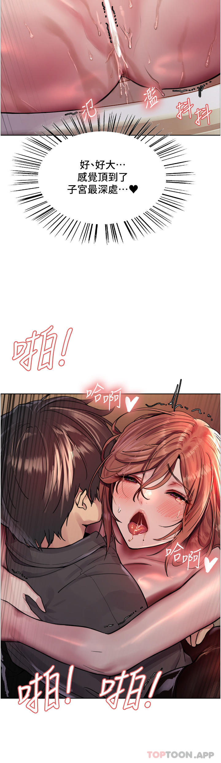 [韩国漫画] 色轮眼 奇幻,女学生,巨乳大奶#[50P]-38