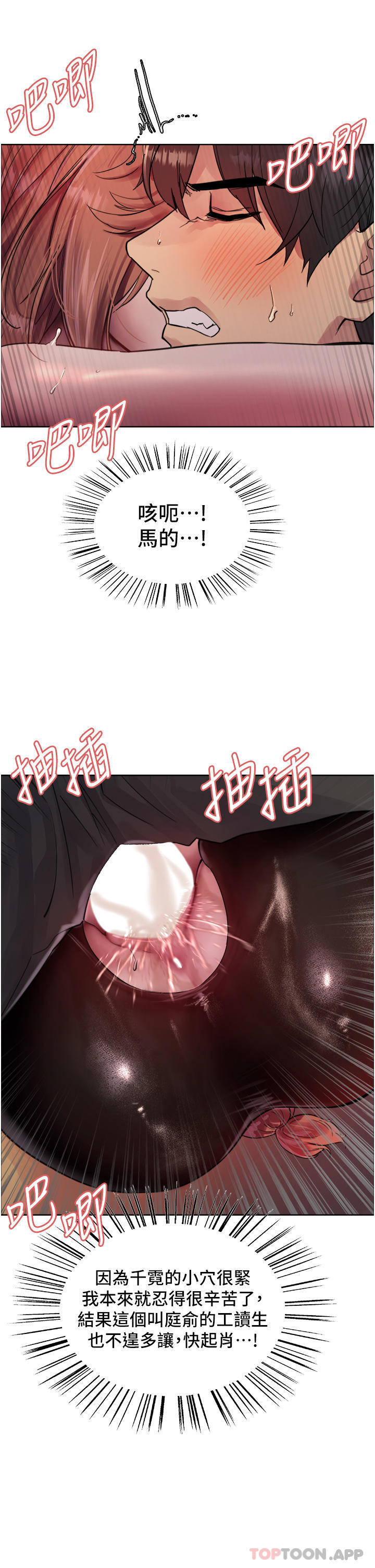 [韩国漫画] 色轮眼 奇幻,女学生,巨乳大奶#[50P]-39