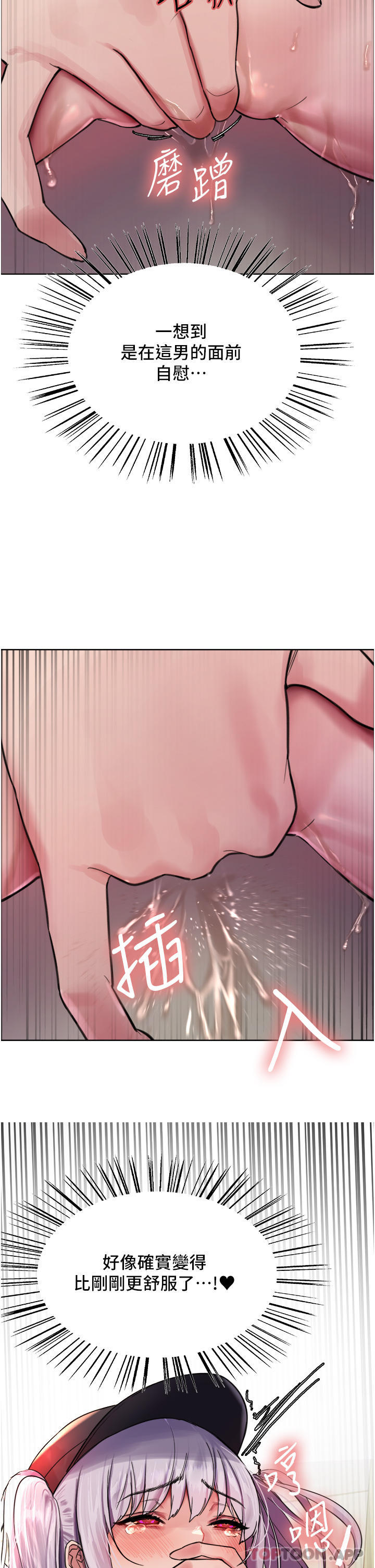 [韩国漫画] 色轮眼 奇幻,女学生,巨乳大奶#[50P]-4