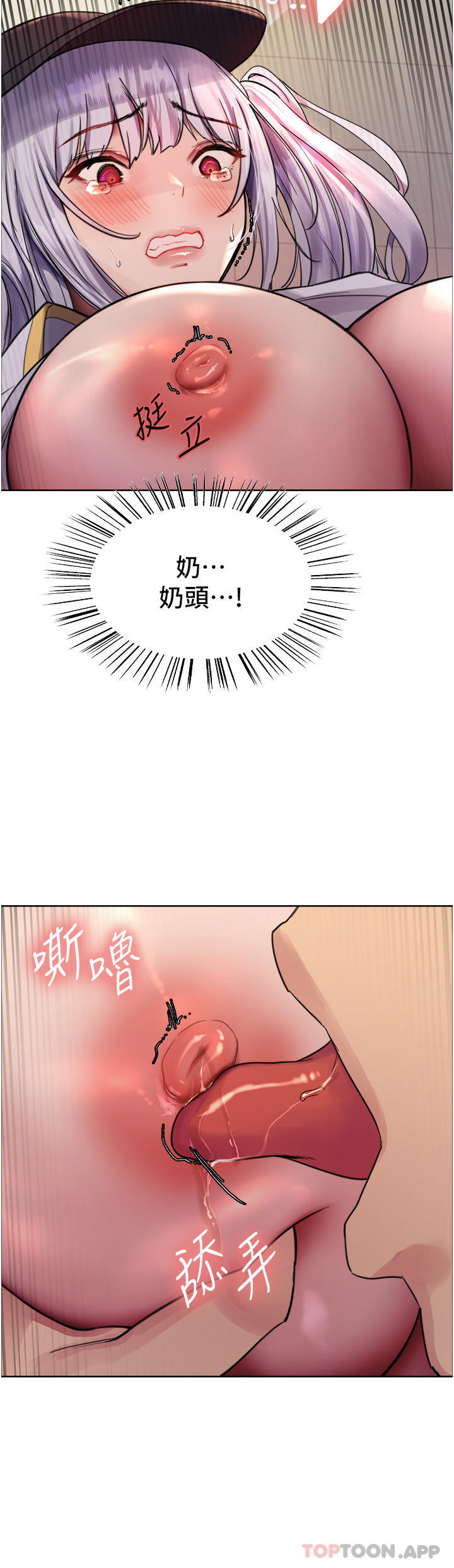 [韩国漫画] 色轮眼 奇幻,女学生,巨乳大奶#[50P]-41