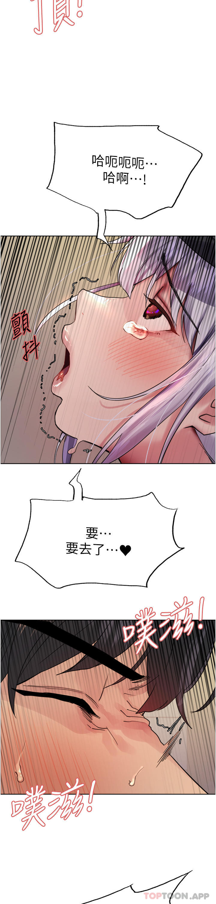 [韩国漫画] 色轮眼 奇幻,女学生,巨乳大奶#[50P]-46