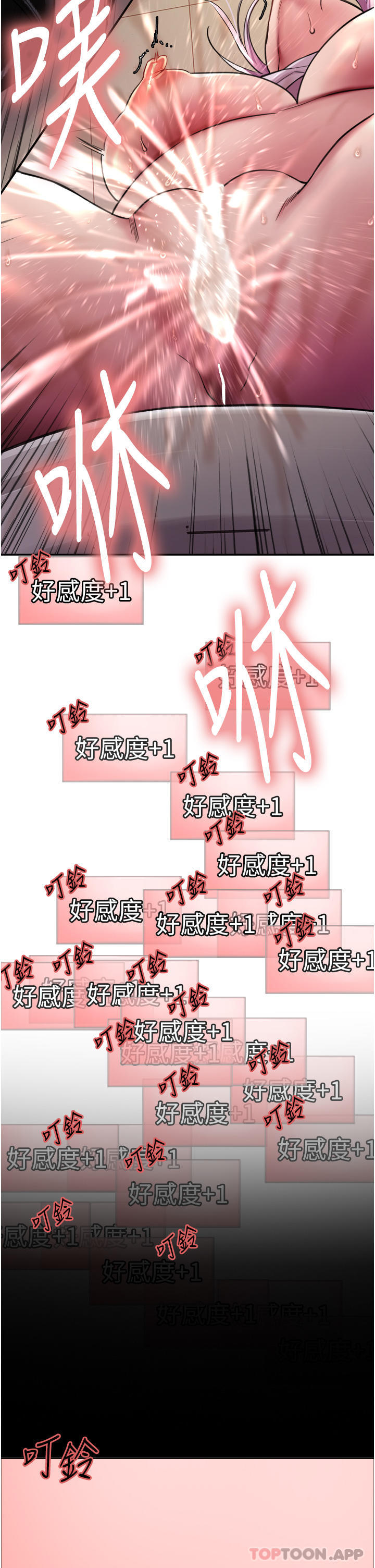 [韩国漫画] 色轮眼 奇幻,女学生,巨乳大奶#[50P]-49