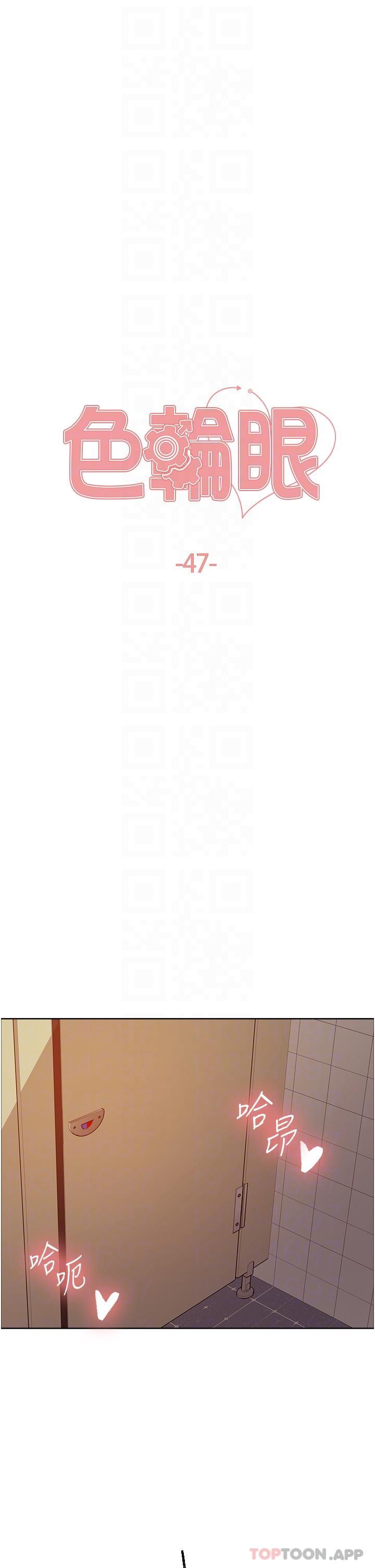 [韩国漫画] 色轮眼 奇幻,女学生,巨乳大奶#[50P]-6