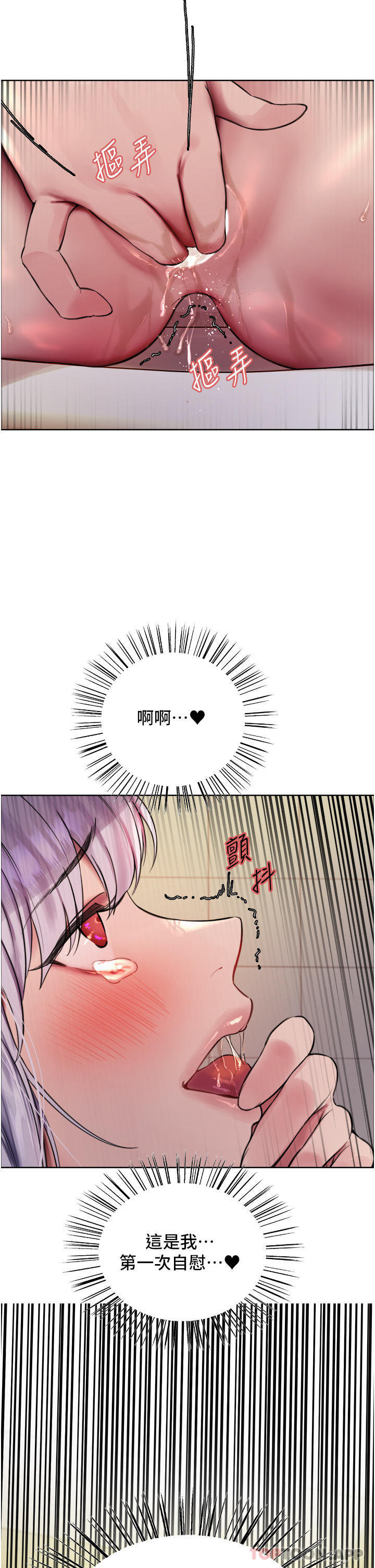 [韩国漫画] 色轮眼 奇幻,女学生,巨乳大奶#[50P]-7