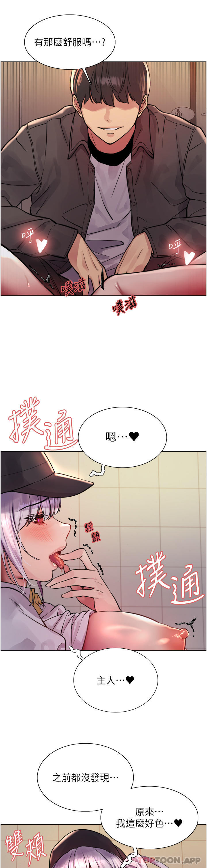 [韩国漫画] 色轮眼 奇幻,女学生,巨乳大奶#[50P]-9