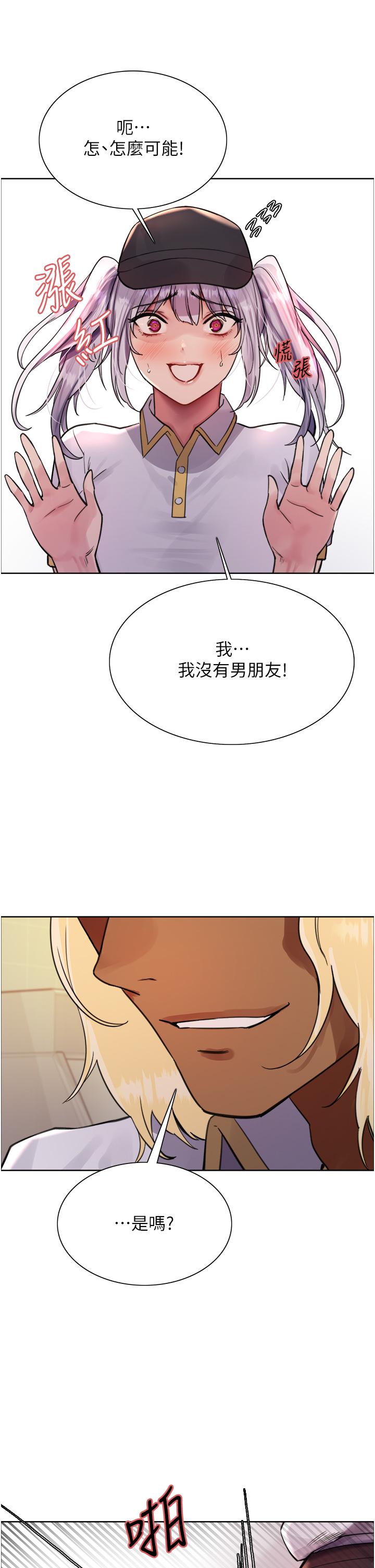 [韩国漫画] 色轮眼 奇幻,女学生,巨乳大奶#[49P]-12