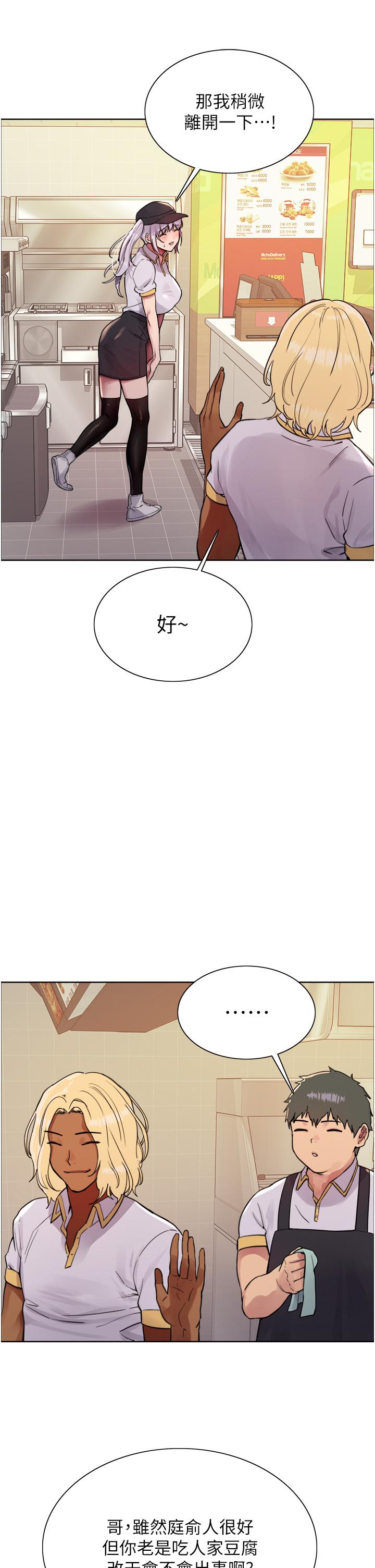 [韩国漫画] 色轮眼 奇幻,女学生,巨乳大奶#[49P]-15