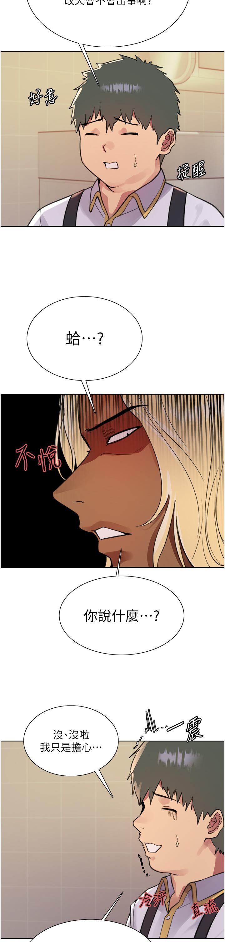 [韩国漫画] 色轮眼 奇幻,女学生,巨乳大奶#[49P]-16
