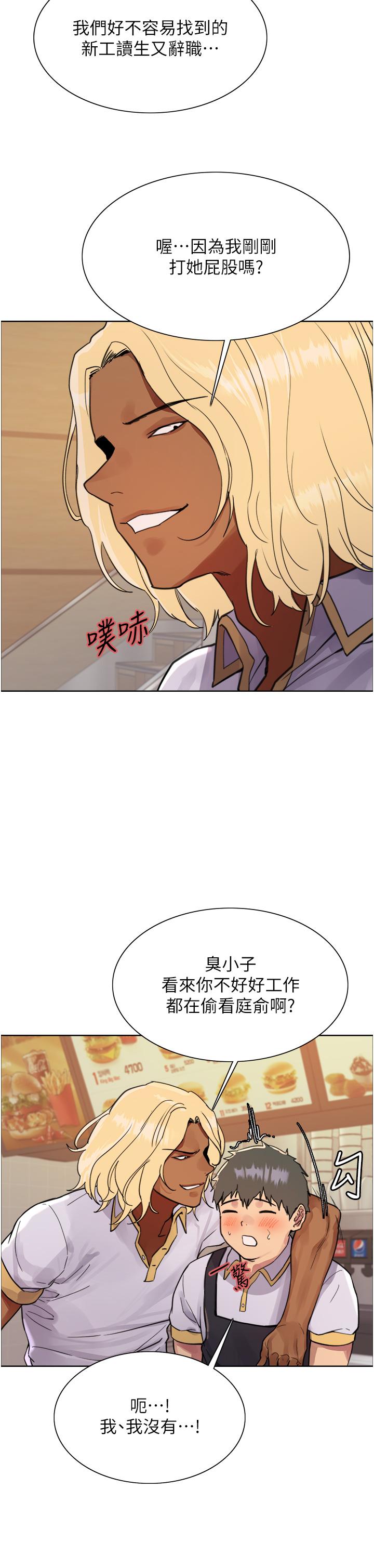 [韩国漫画] 色轮眼 奇幻,女学生,巨乳大奶#[49P]-17