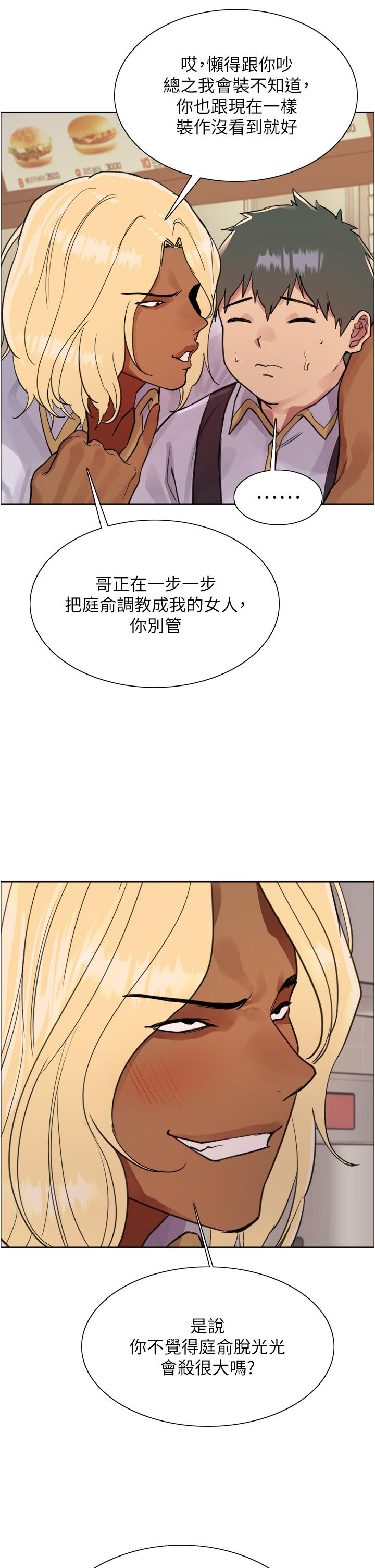 [韩国漫画] 色轮眼 奇幻,女学生,巨乳大奶#[49P]-19
