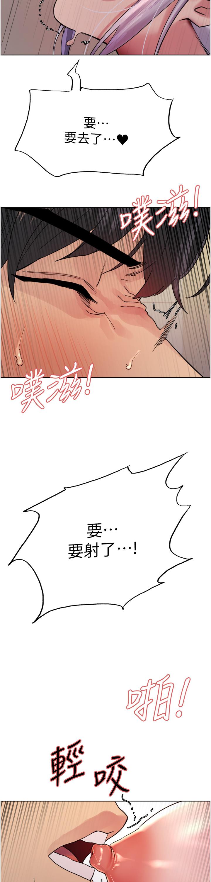 [韩国漫画] 色轮眼 奇幻,女学生,巨乳大奶#[49P]-2