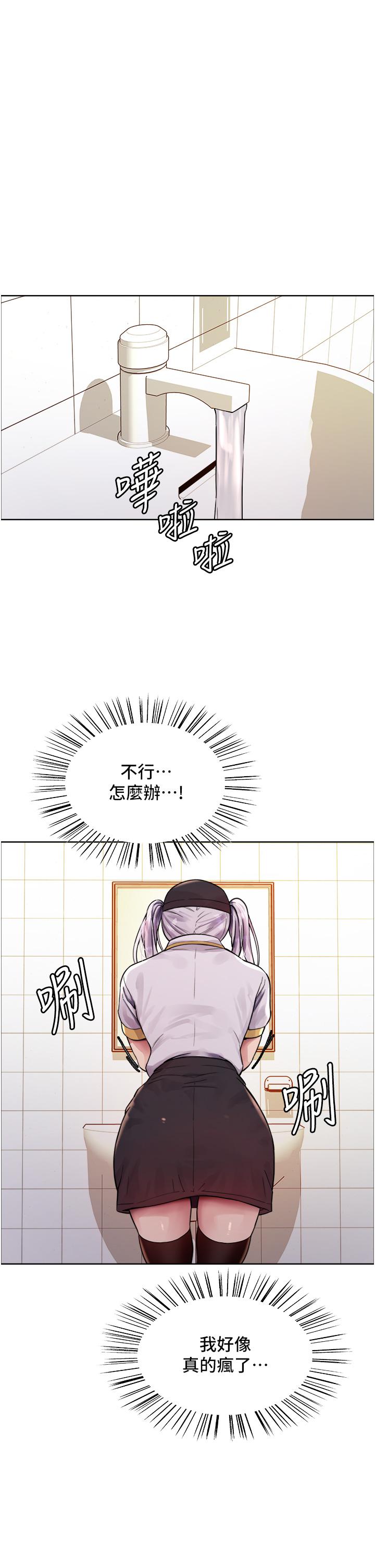 [韩国漫画] 色轮眼 奇幻,女学生,巨乳大奶#[49P]-23