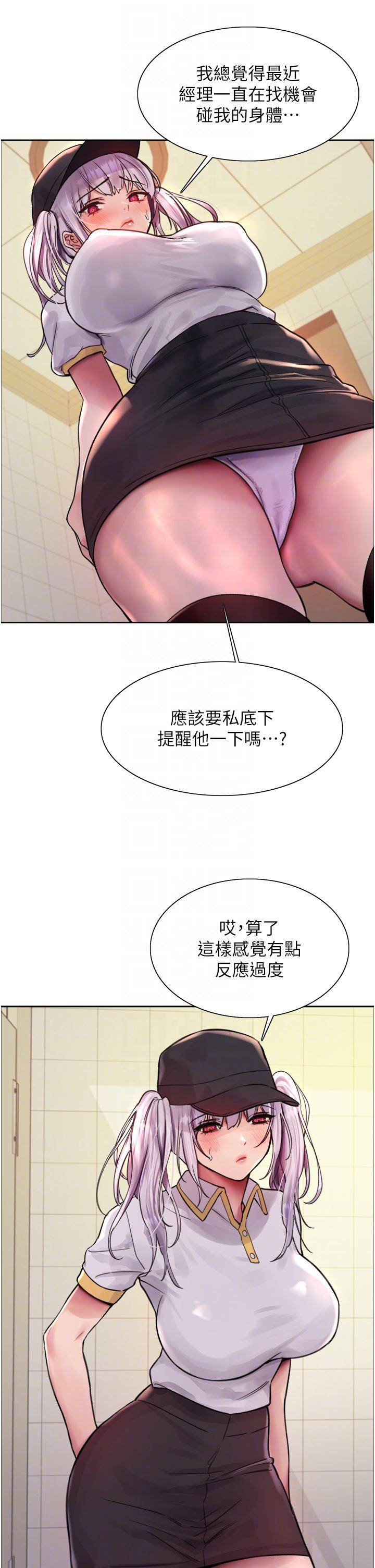 [韩国漫画] 色轮眼 奇幻,女学生,巨乳大奶#[49P]-28