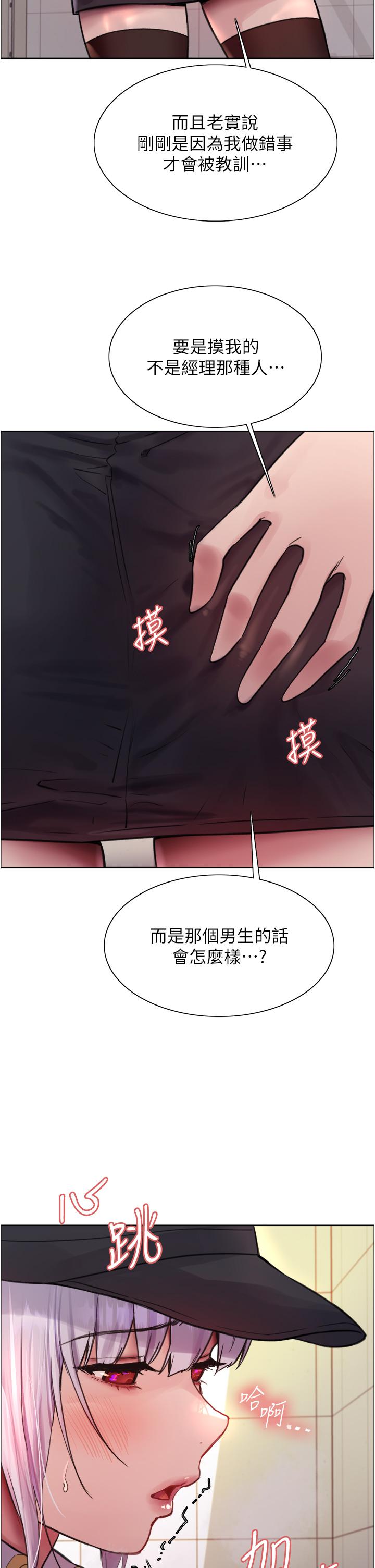[韩国漫画] 色轮眼 奇幻,女学生,巨乳大奶#[49P]-29