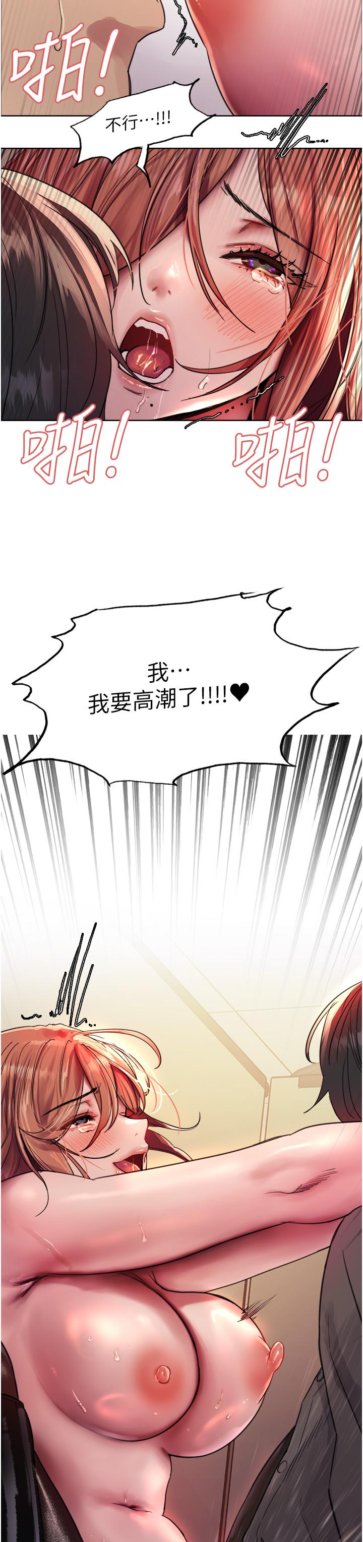 [韩国漫画] 色轮眼 奇幻,女学生,巨乳大奶#[49P]-3