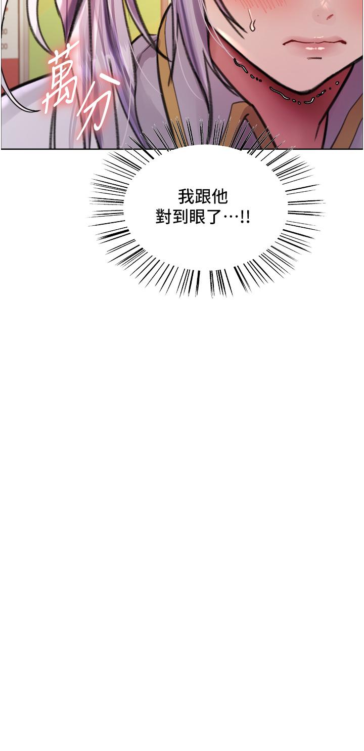 [韩国漫画] 色轮眼 奇幻,女学生,巨乳大奶#[49P]-40