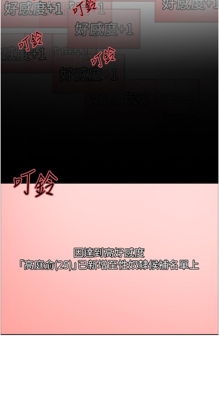 [韩国漫画] 色轮眼 奇幻,女学生,巨乳大奶#[49P]-5