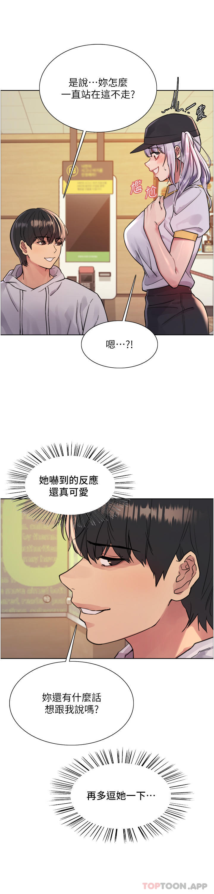 [韩国漫画] 色轮眼 奇幻,女学生,巨乳大奶#[53P]-11
