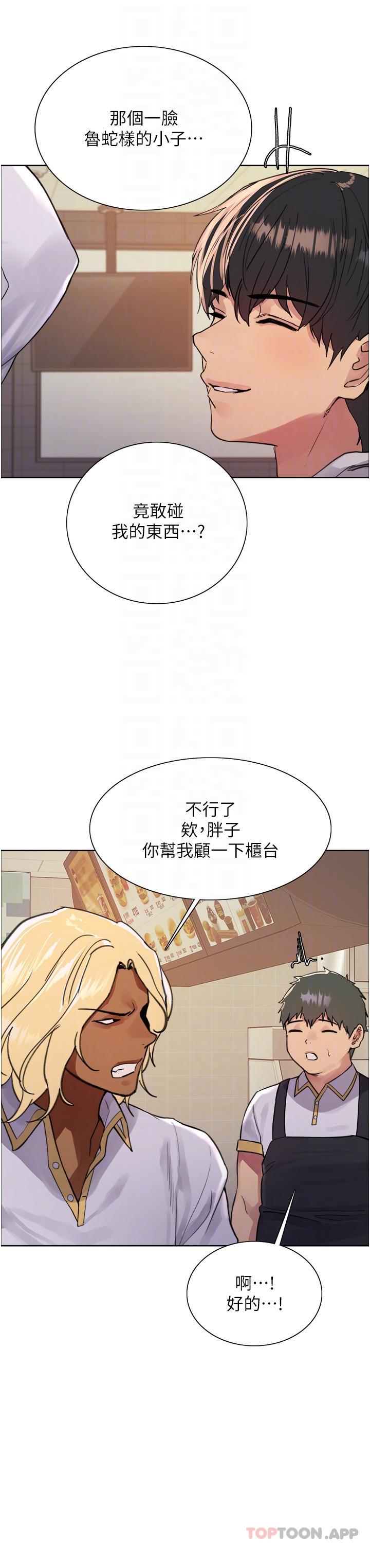 [韩国漫画] 色轮眼 奇幻,女学生,巨乳大奶#[53P]-14