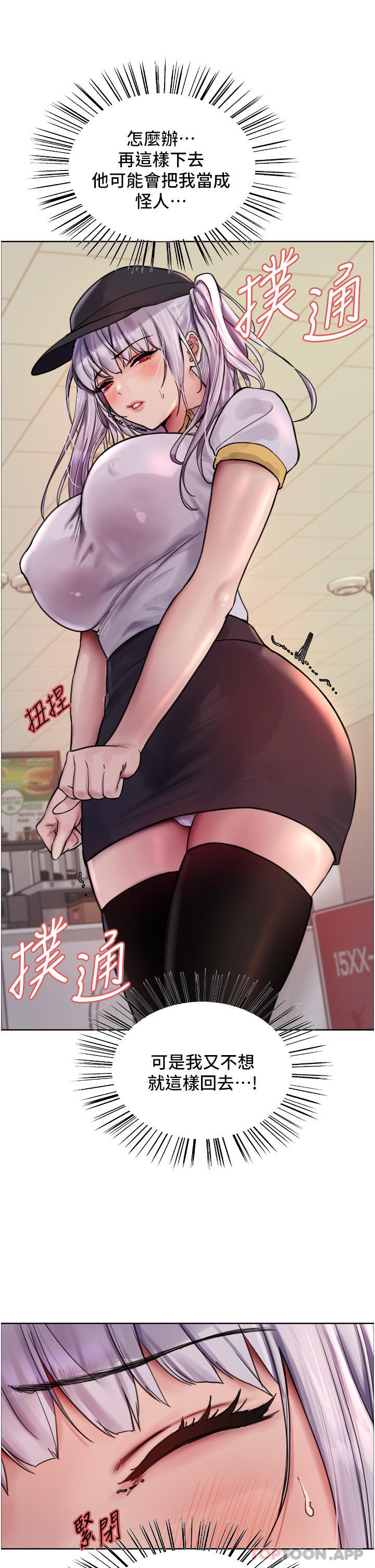 [韩国漫画] 色轮眼 奇幻,女学生,巨乳大奶#[53P]-15