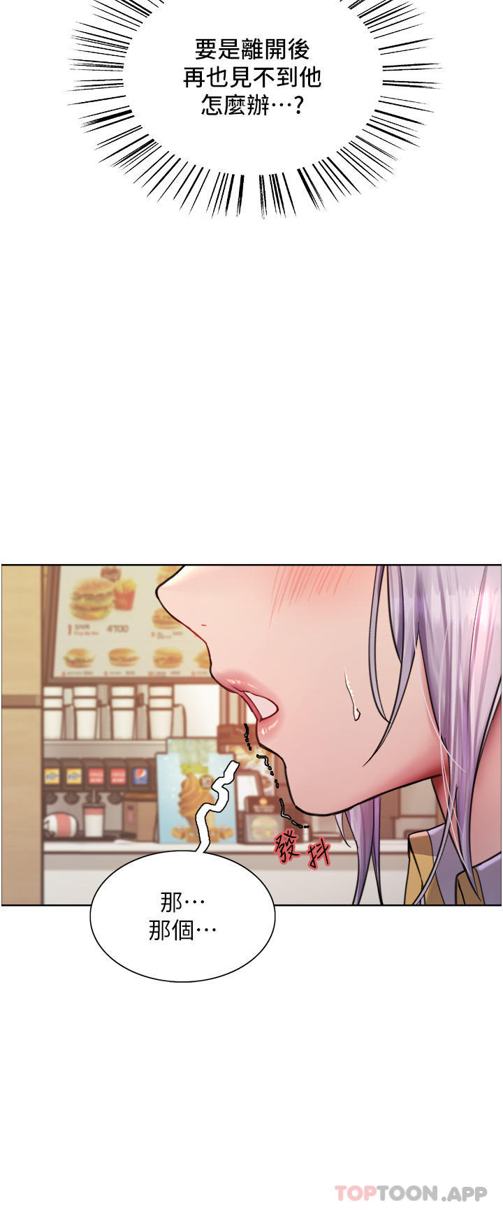 [韩国漫画] 色轮眼 奇幻,女学生,巨乳大奶#[53P]-16