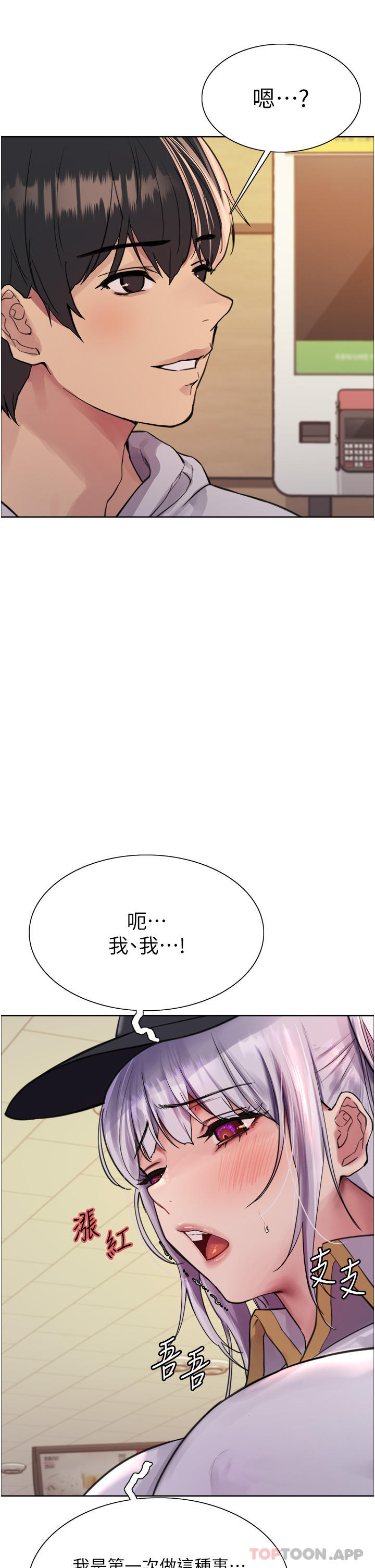 [韩国漫画] 色轮眼 奇幻,女学生,巨乳大奶#[53P]-17