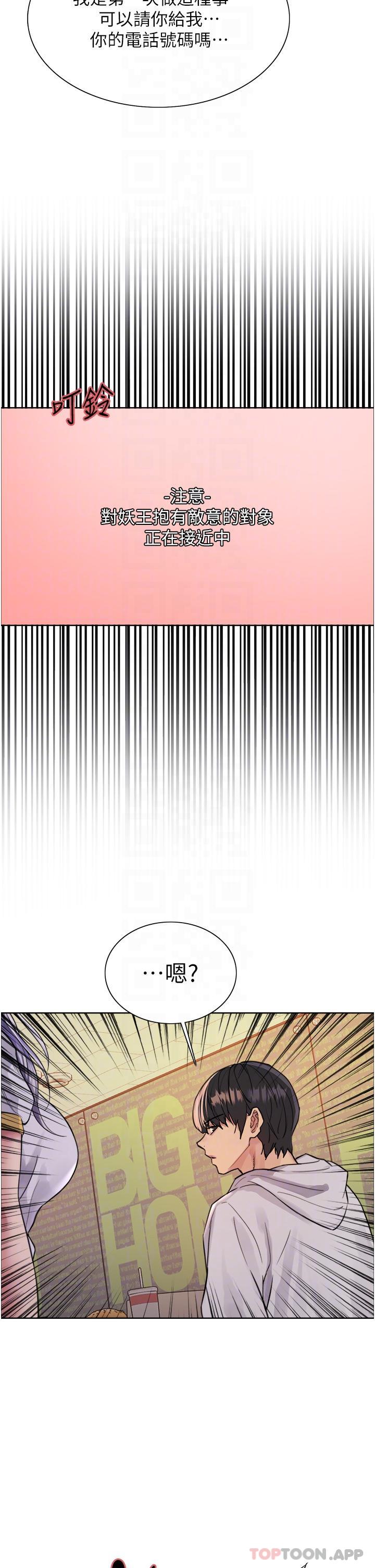 [韩国漫画] 色轮眼 奇幻,女学生,巨乳大奶#[53P]-18