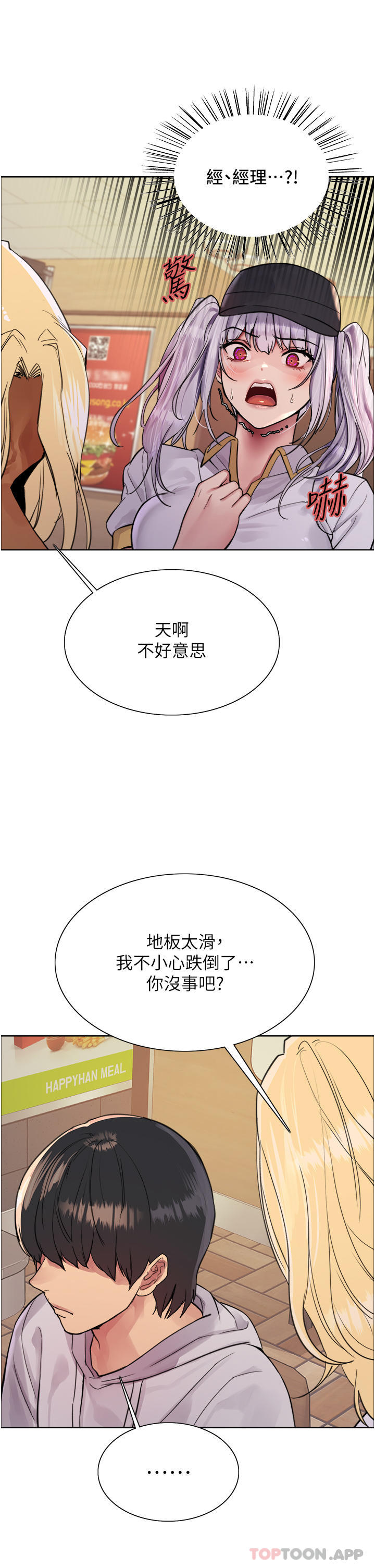 [韩国漫画] 色轮眼 奇幻,女学生,巨乳大奶#[53P]-20