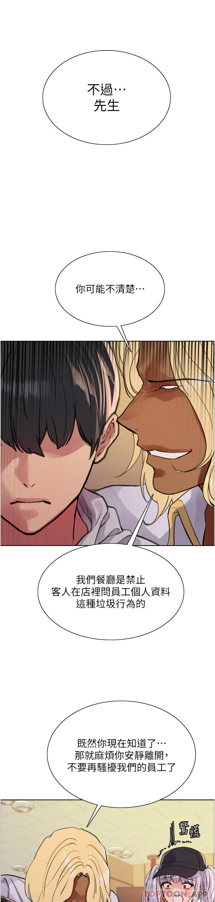 [韩国漫画] 色轮眼 奇幻,女学生,巨乳大奶#[53P]-23