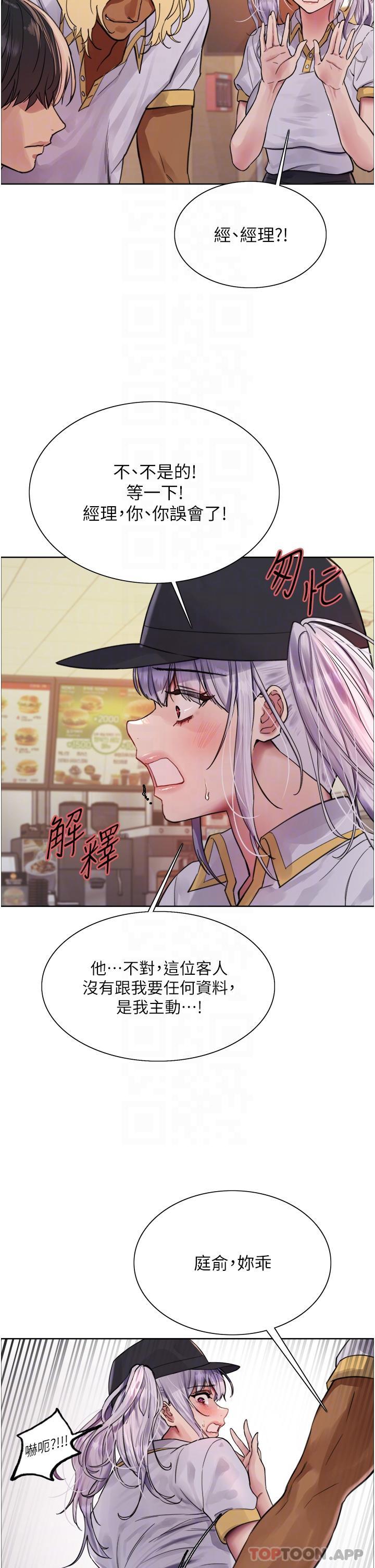 [韩国漫画] 色轮眼 奇幻,女学生,巨乳大奶#[53P]-24