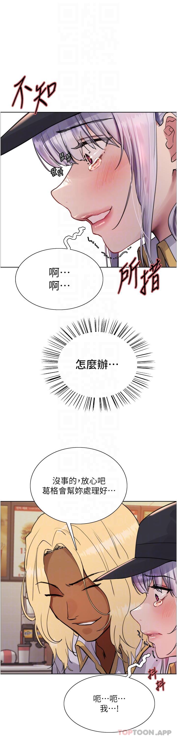 [韩国漫画] 色轮眼 奇幻,女学生,巨乳大奶#[53P]-26
